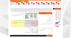 Desktop Screenshot of niazpazir.com