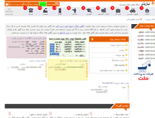 Tablet Screenshot of niazpazir.com